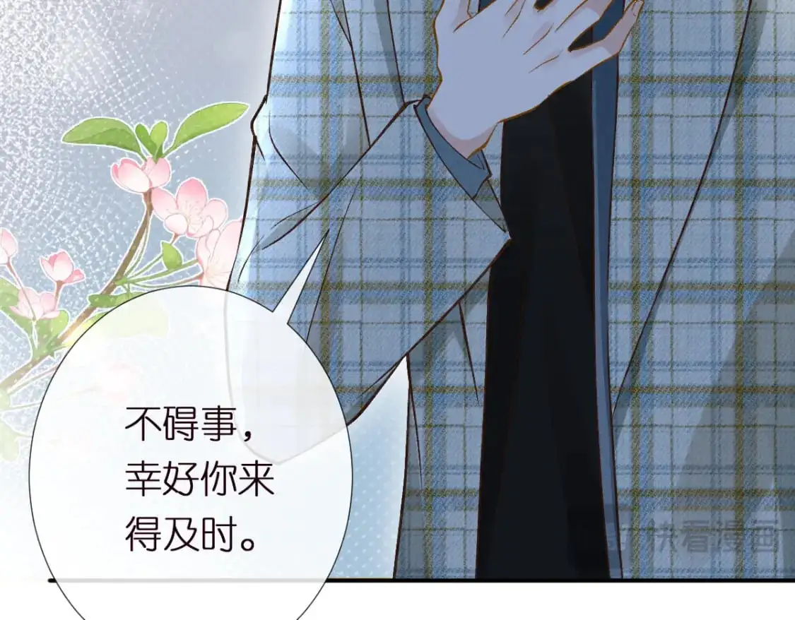 第271 护夫狂魔上线 第79页