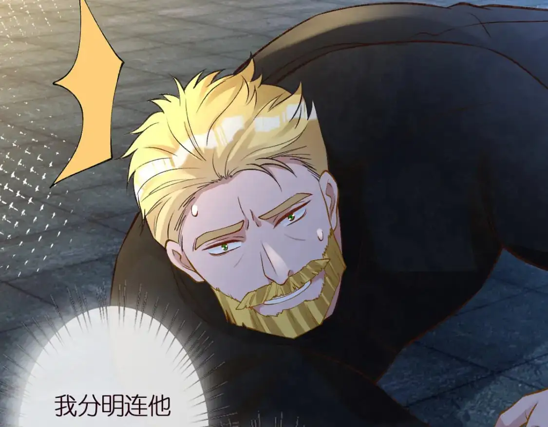 第271 护夫狂魔上线 第82页