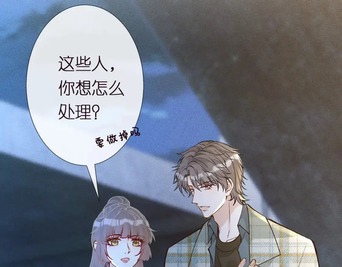 第271 护夫狂魔上线 第86页