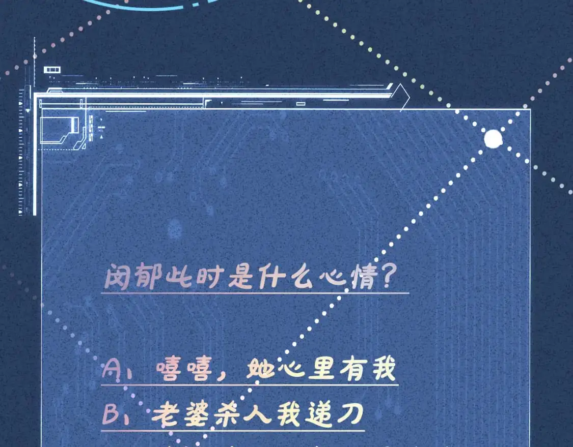 第271 护夫狂魔上线 第94页