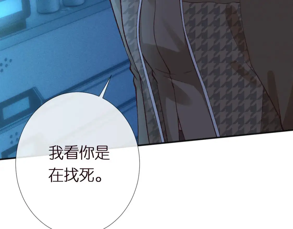 第270 你动了闵郁？ 第13页