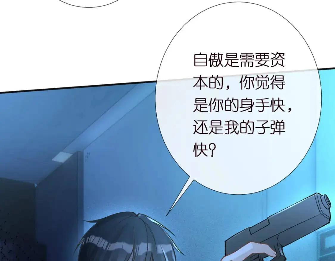 第270 你动了闵郁？ 第14页