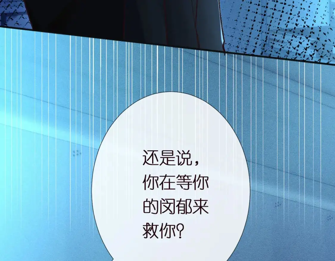 第270 你动了闵郁？ 第16页