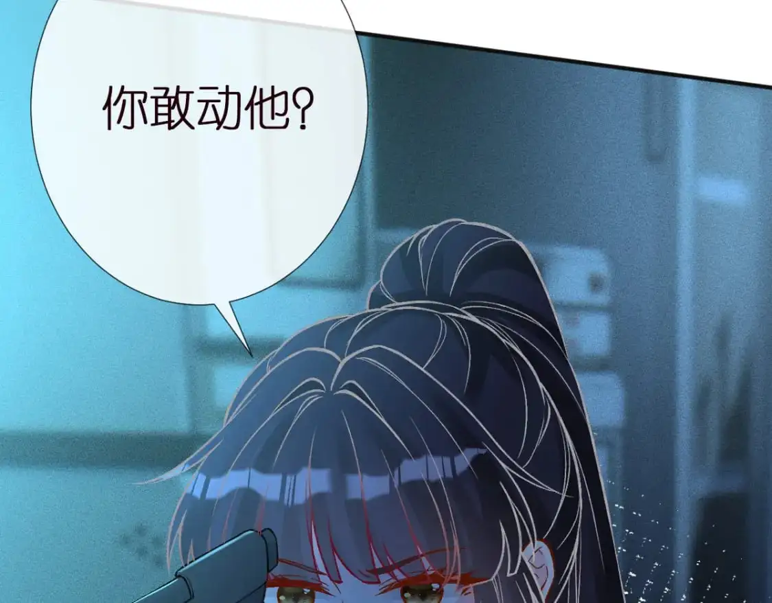 第270 你动了闵郁？ 第19页