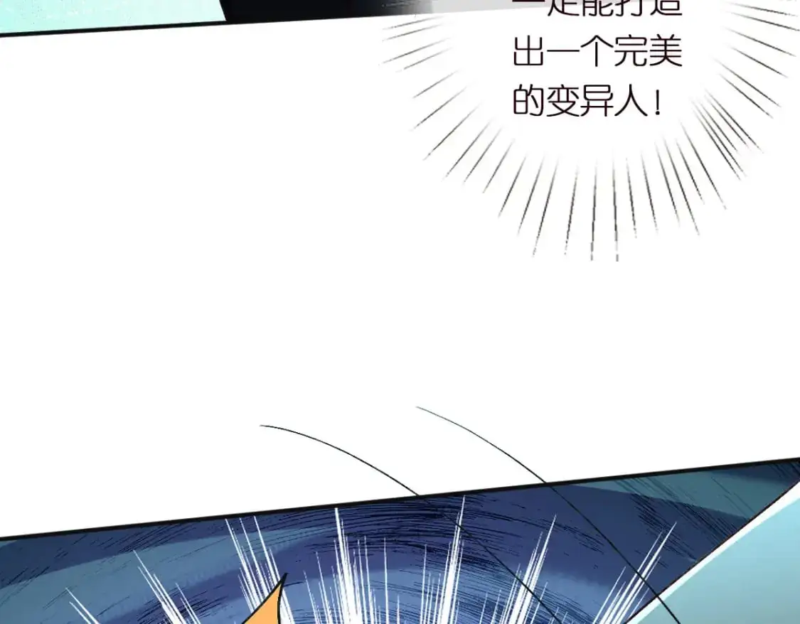 第270 你动了闵郁？ 第23页