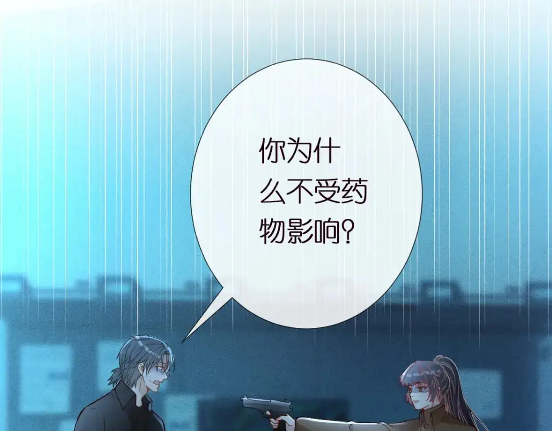 第270 你动了闵郁？ 第27页