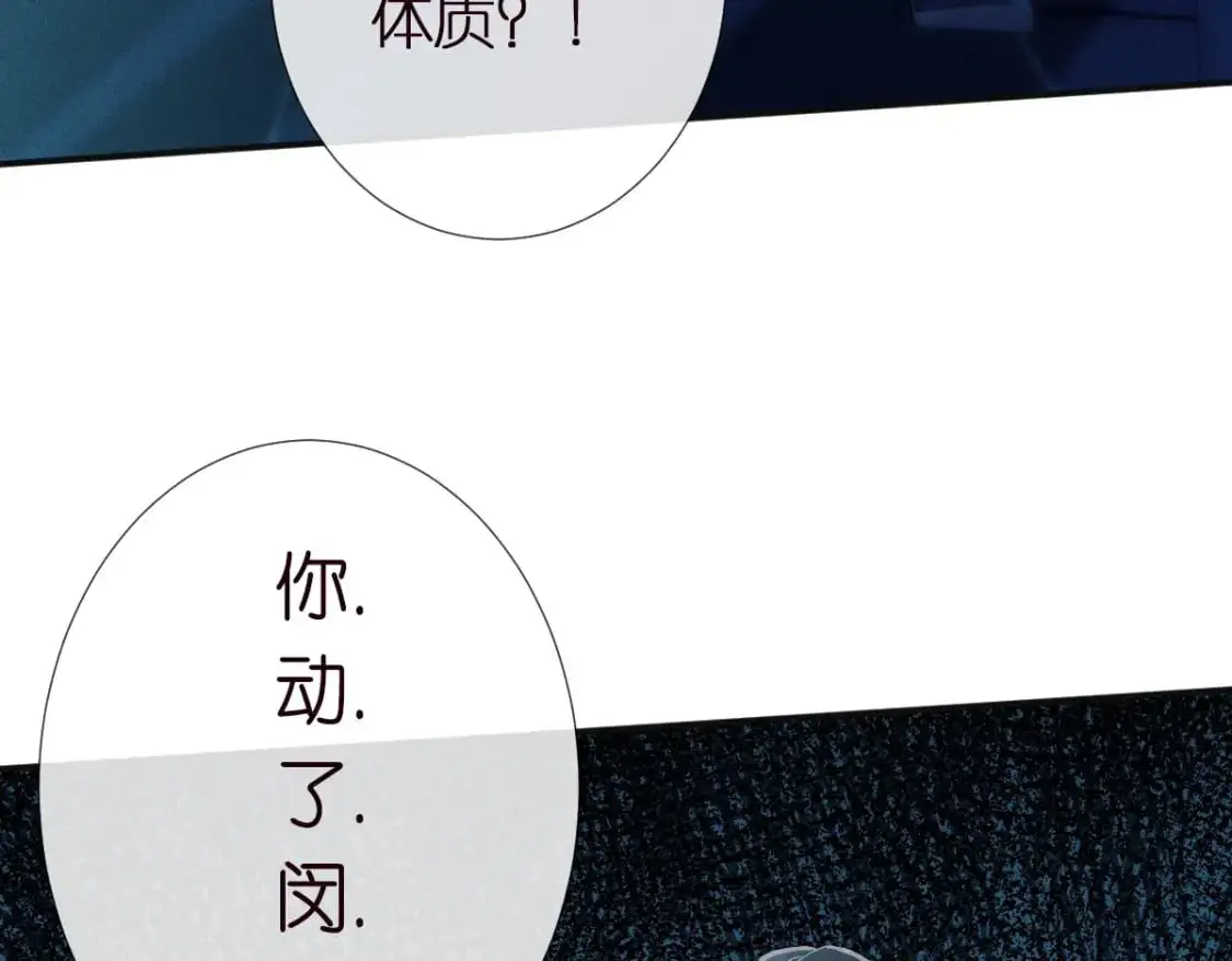 第270 你动了闵郁？ 第29页