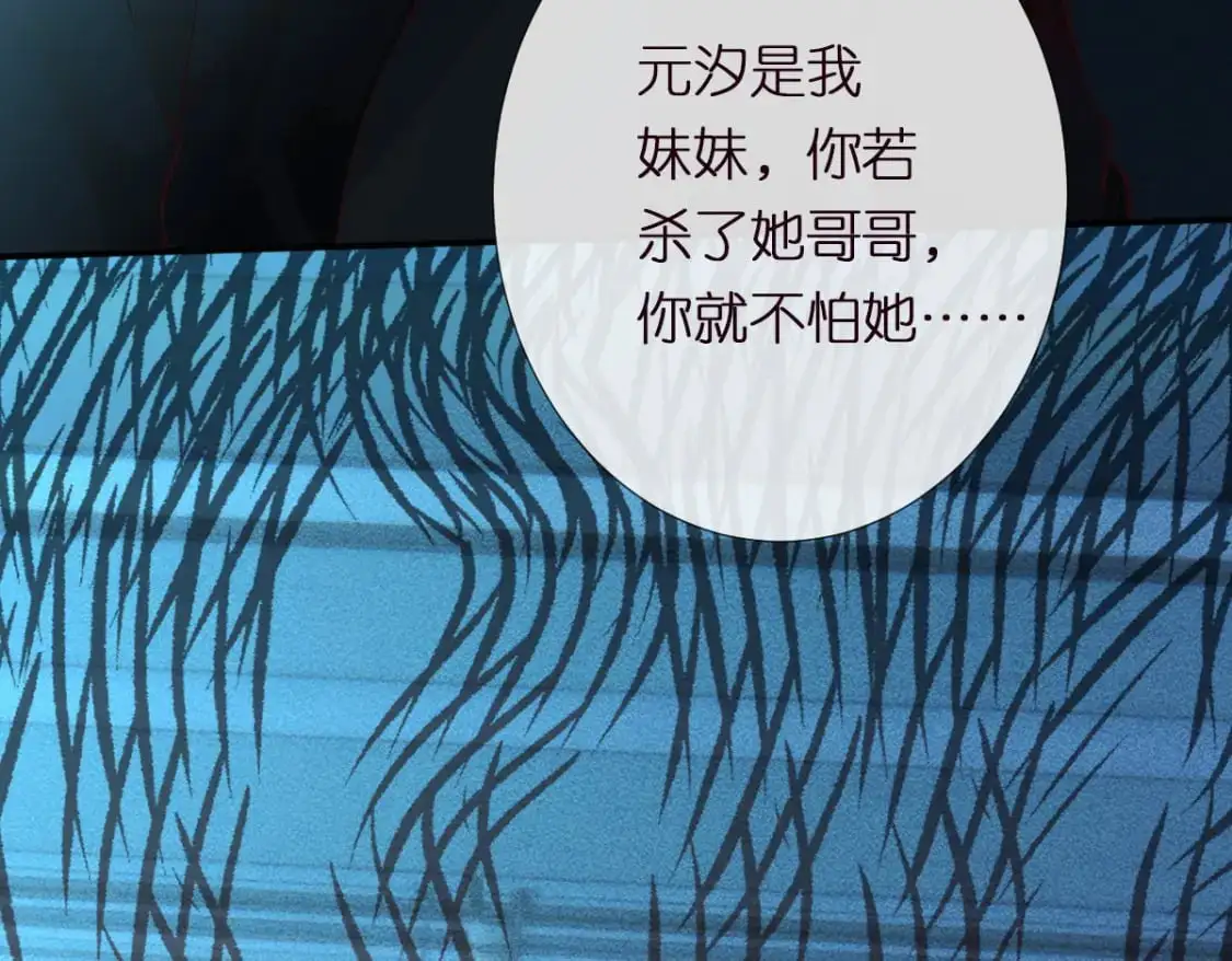 第270 你动了闵郁？ 第52页
