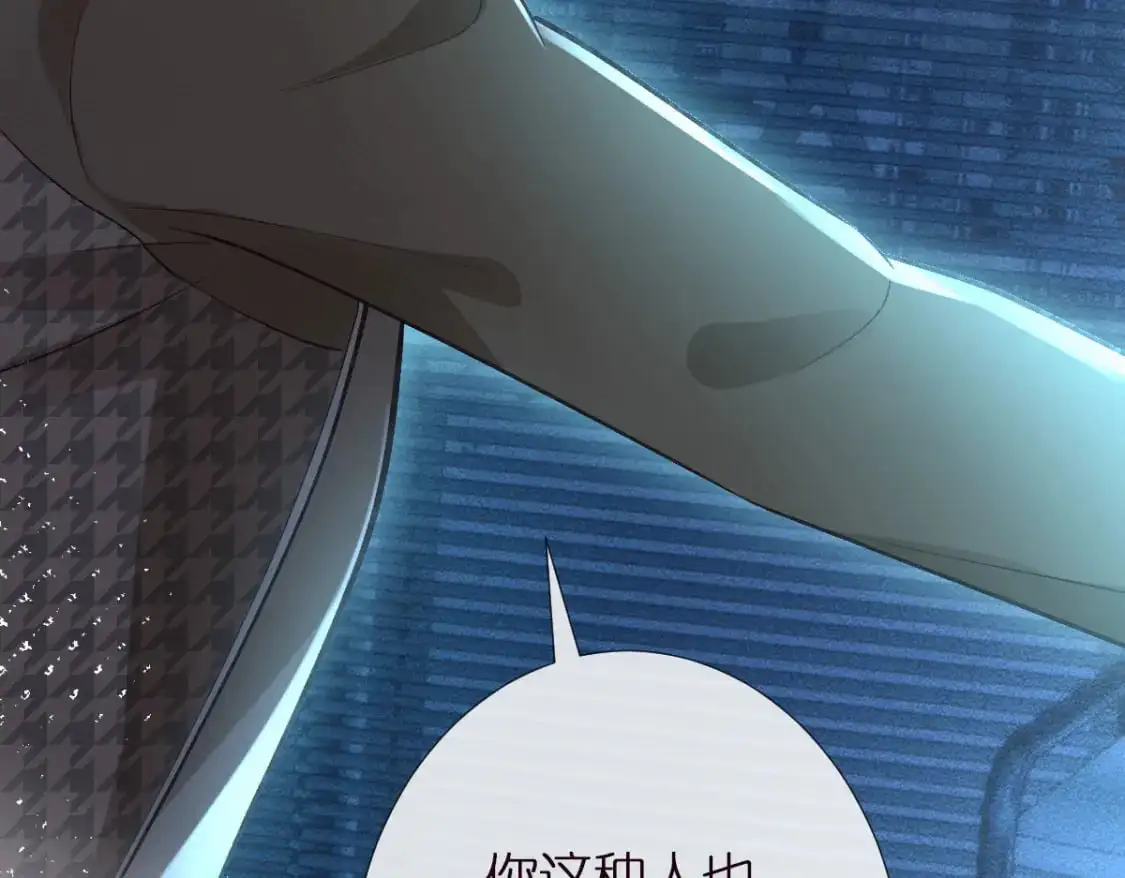 第270 你动了闵郁？ 第54页