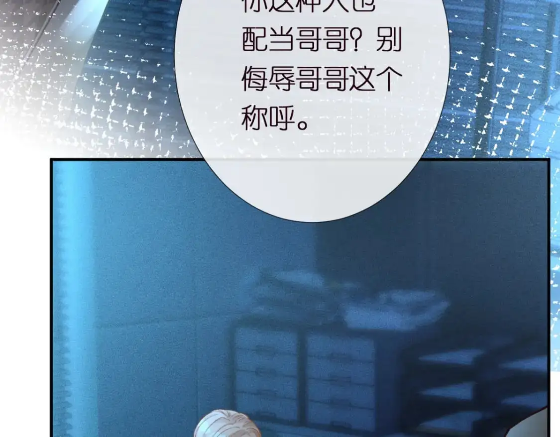 第270 你动了闵郁？ 第55页