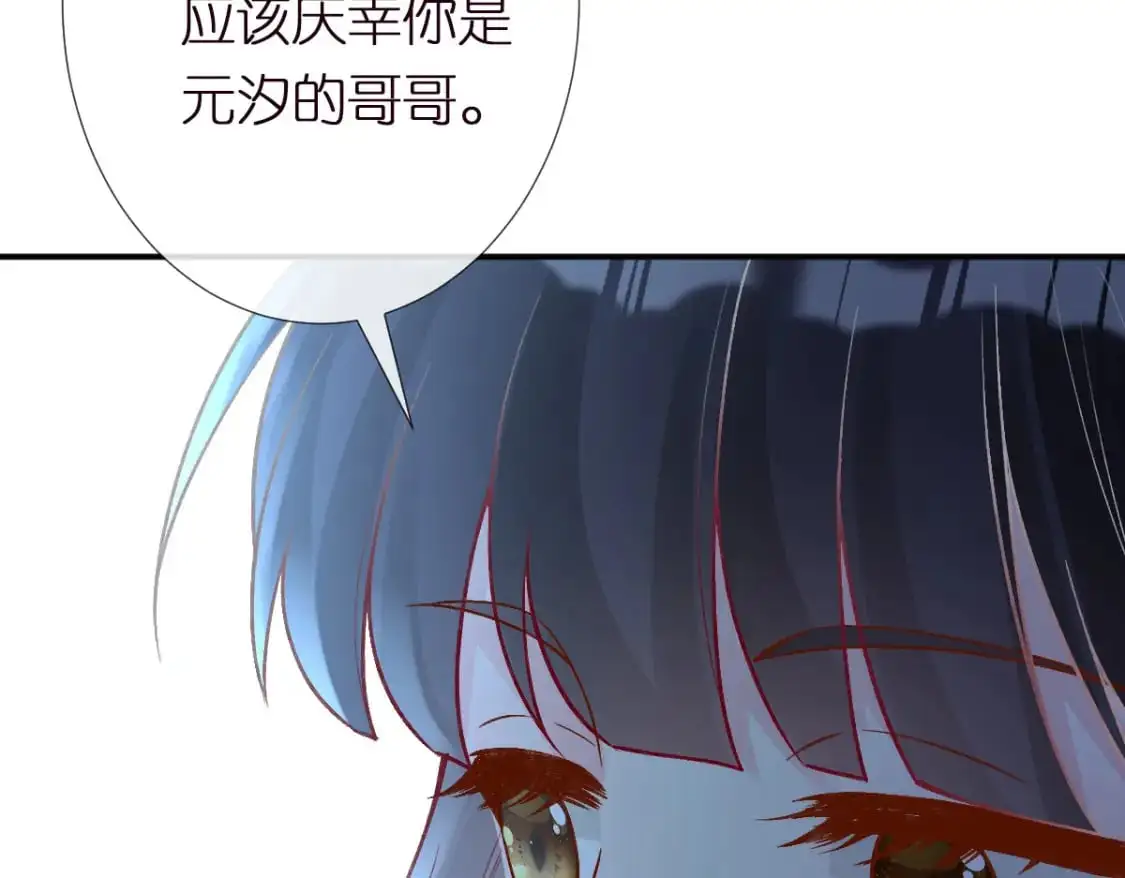 第270 你动了闵郁？ 第57页