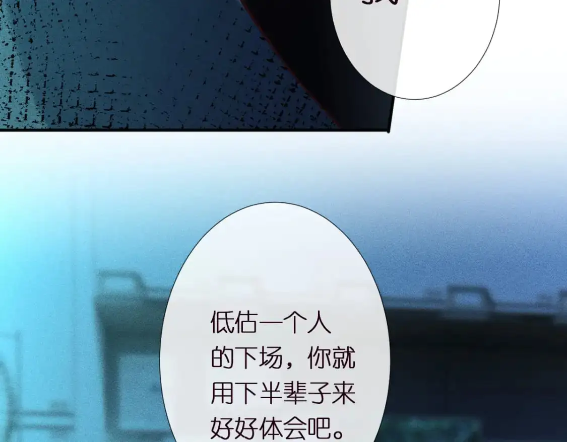 第270 你动了闵郁？ 第61页