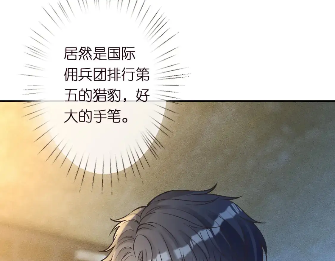 第270 你动了闵郁？ 第83页