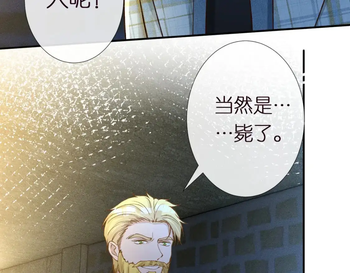 第270 你动了闵郁？ 第85页