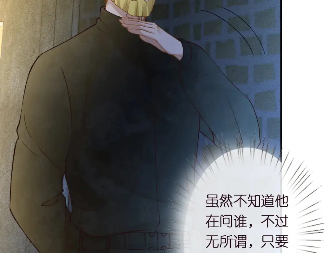 第270 你动了闵郁？ 第86页