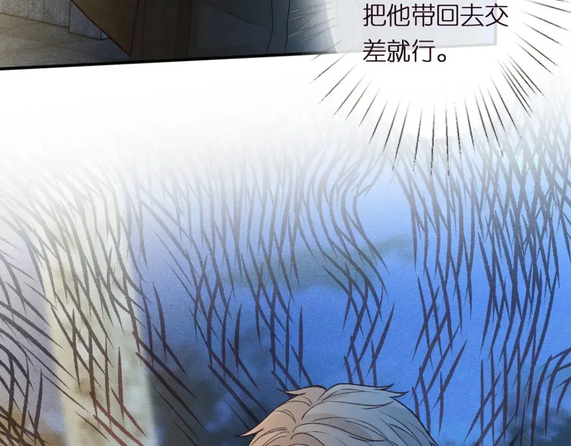 第270 你动了闵郁？ 第87页