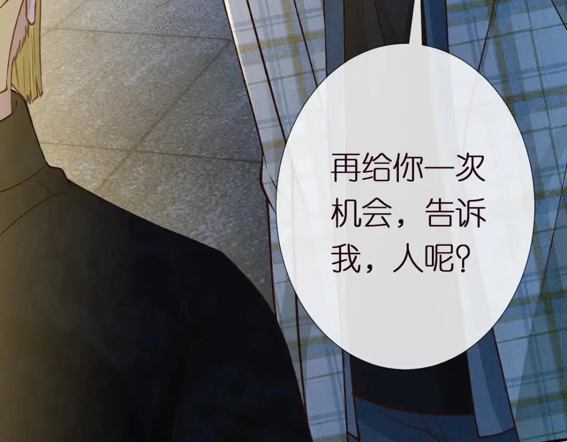 第270 你动了闵郁？ 第89页