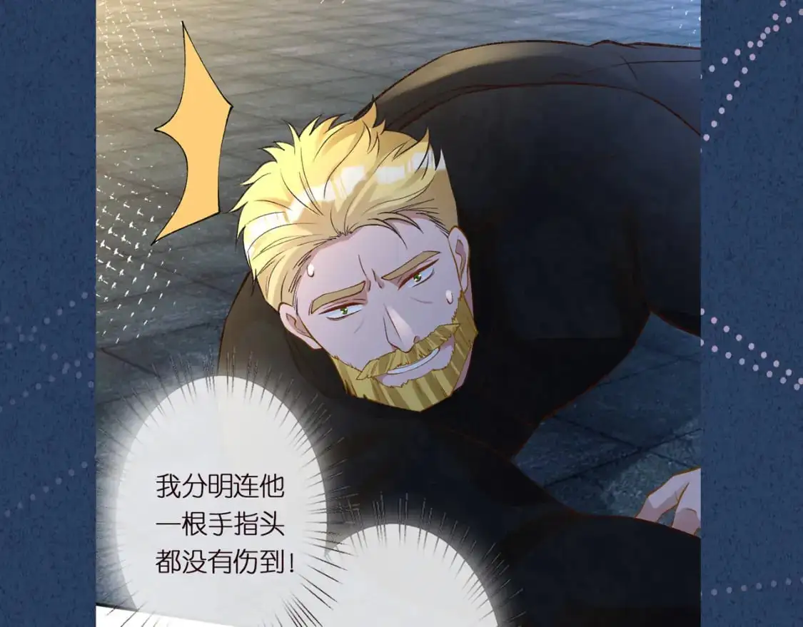 第270 你动了闵郁？ 第96页