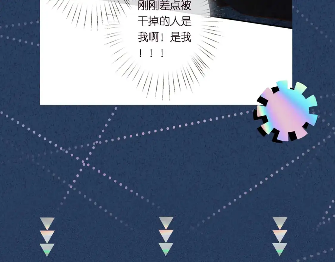 第270 你动了闵郁？ 第97页