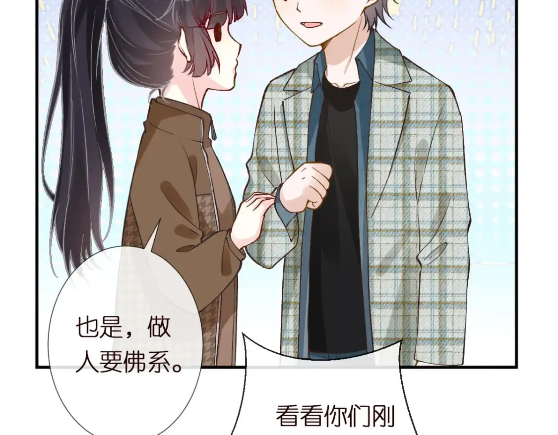 第272 只对你自作多情 第6页