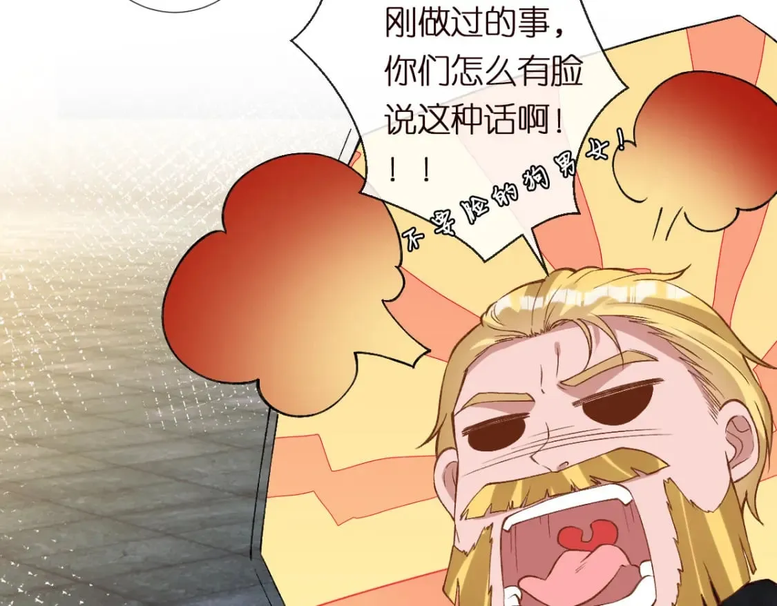 第272 只对你自作多情 第7页