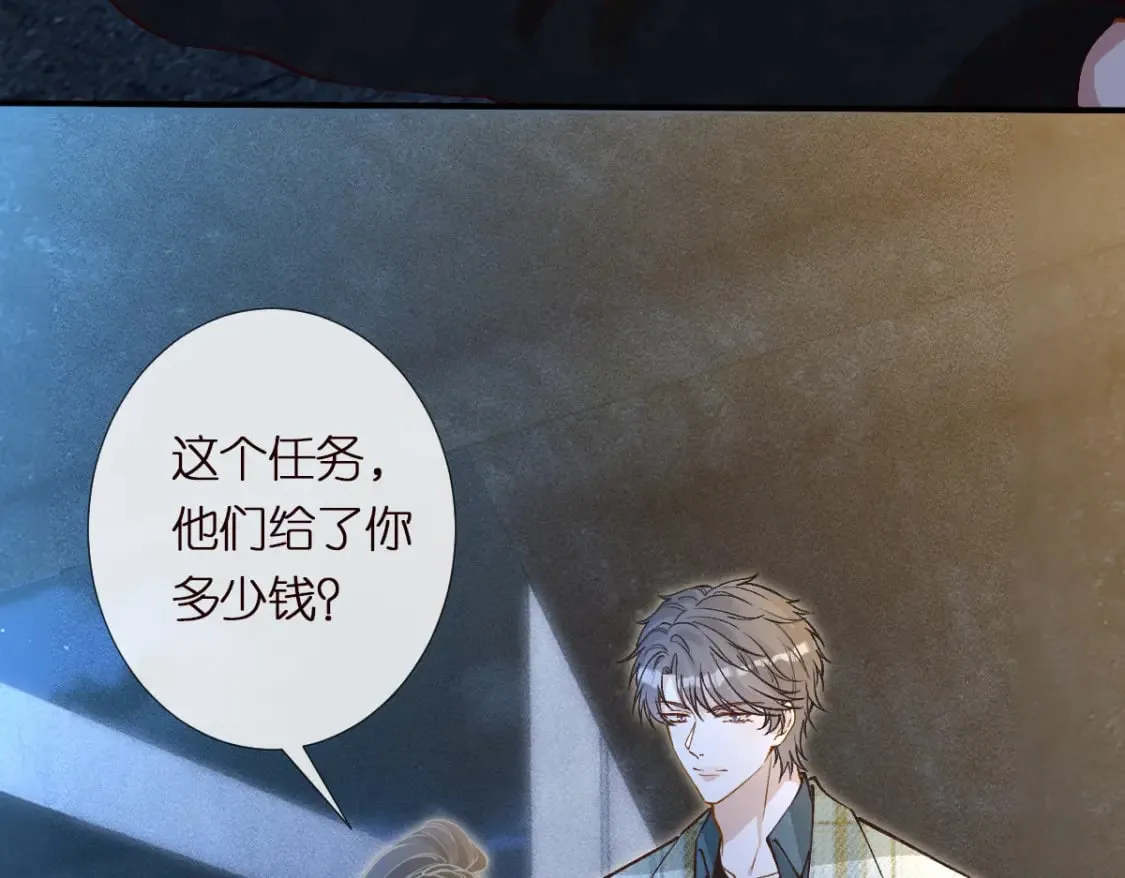 第272 只对你自作多情 第9页