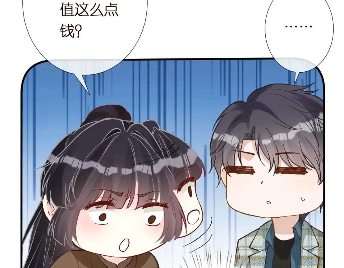 第272 只对你自作多情 第14页