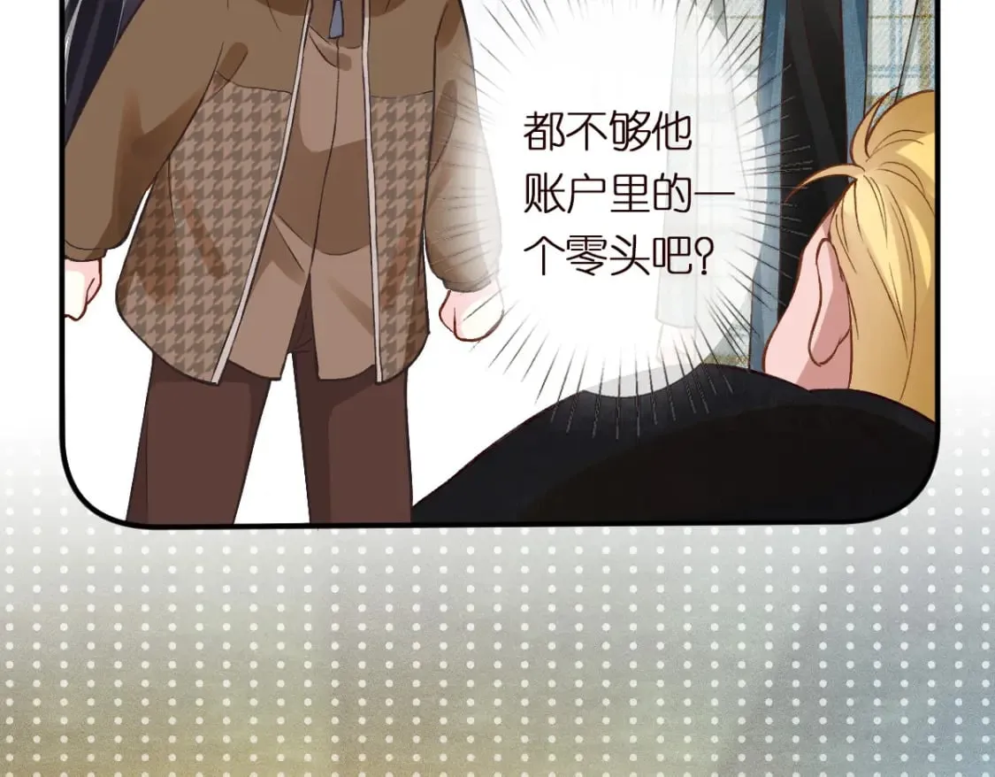 第272 只对你自作多情 第15页