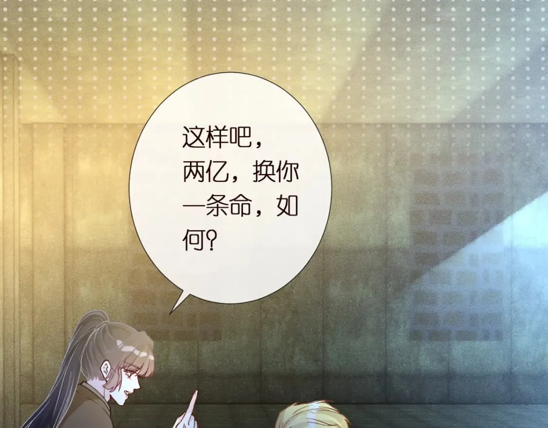 第272 只对你自作多情 第16页