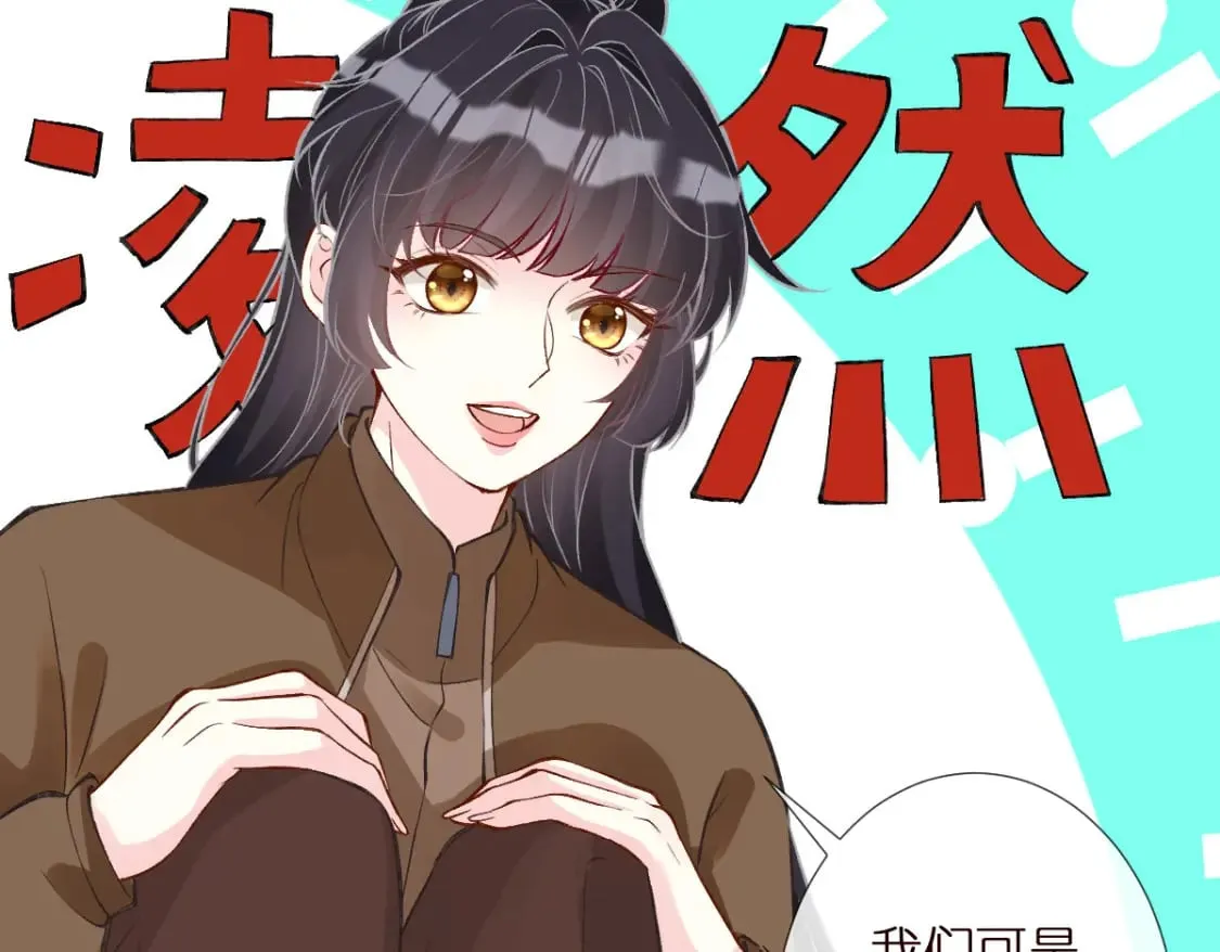 第272 只对你自作多情 第21页