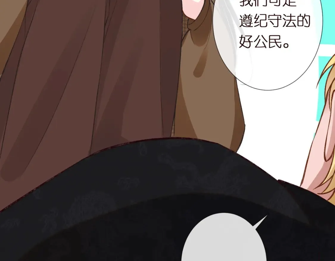 第272 只对你自作多情 第22页