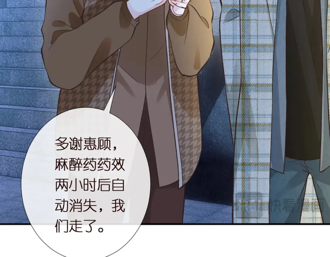 第272 只对你自作多情 第25页