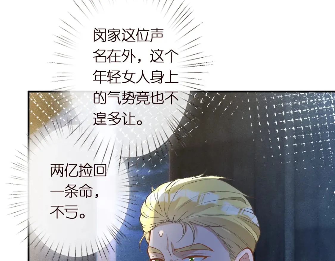 第272 只对你自作多情 第29页