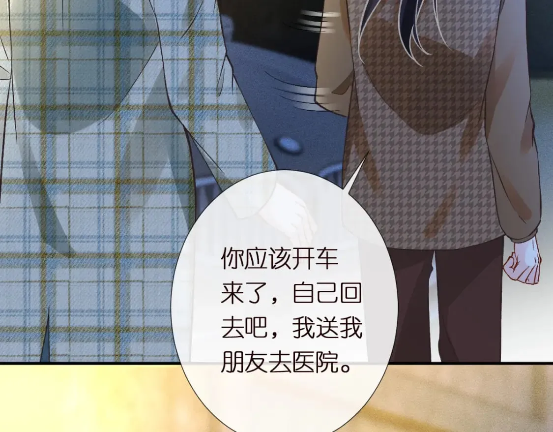 第272 只对你自作多情 第33页