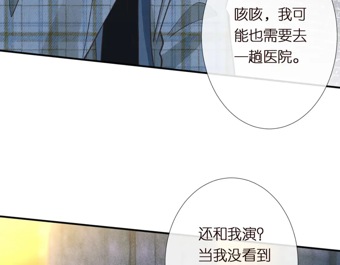 第272 只对你自作多情 第36页