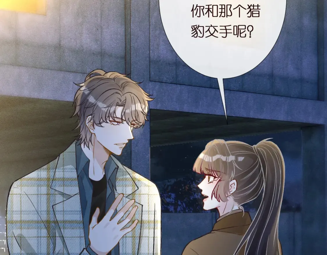 第272 只对你自作多情 第37页