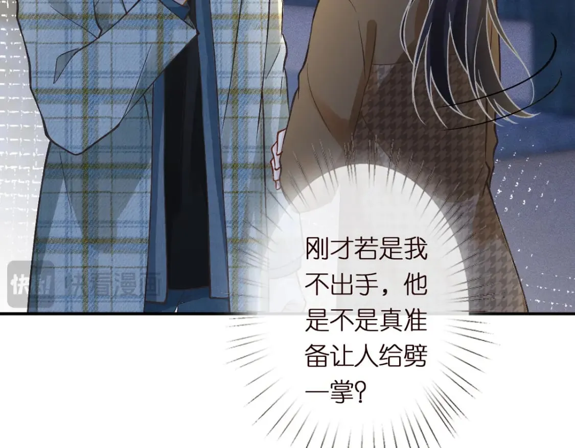 第272 只对你自作多情 第38页