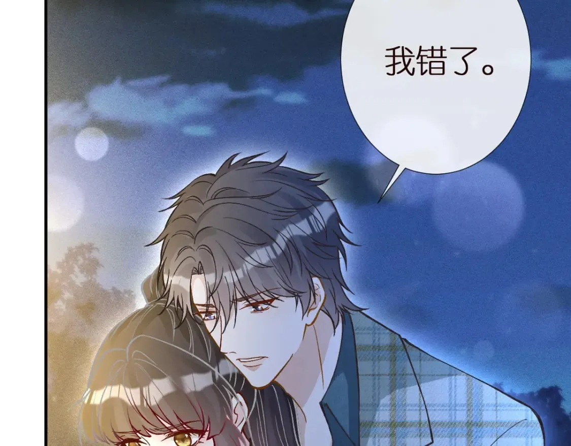 第272 只对你自作多情 第43页