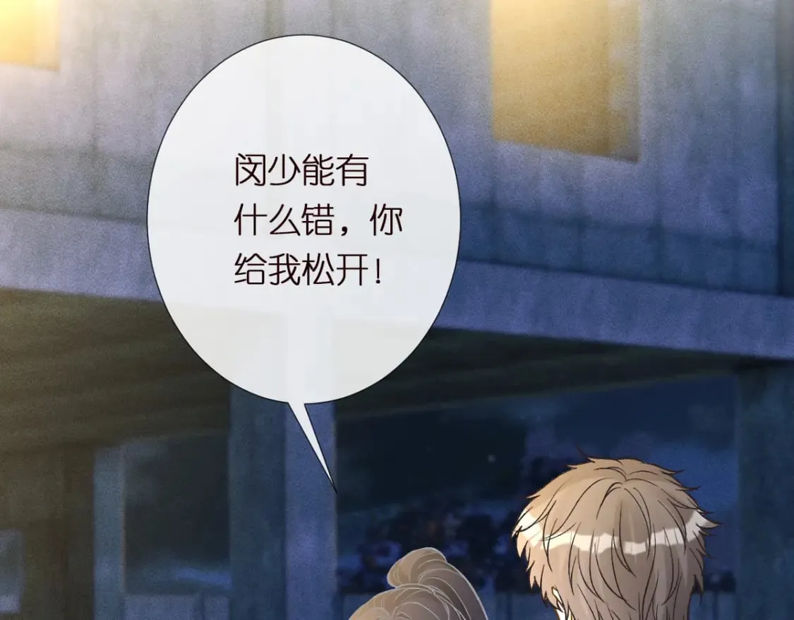 第272 只对你自作多情 第45页