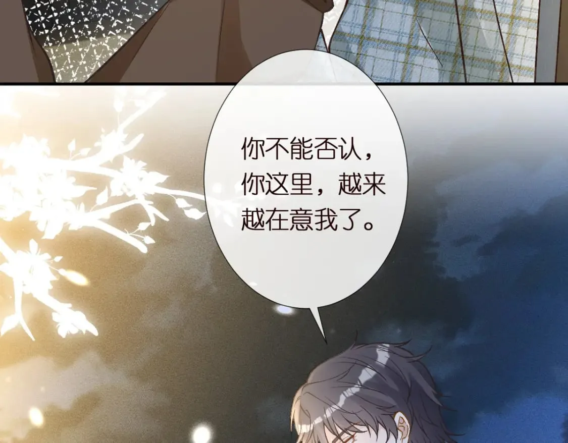 第272 只对你自作多情 第52页
