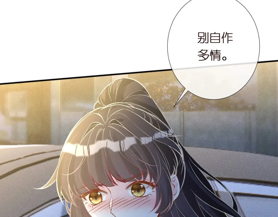 第272 只对你自作多情 第55页