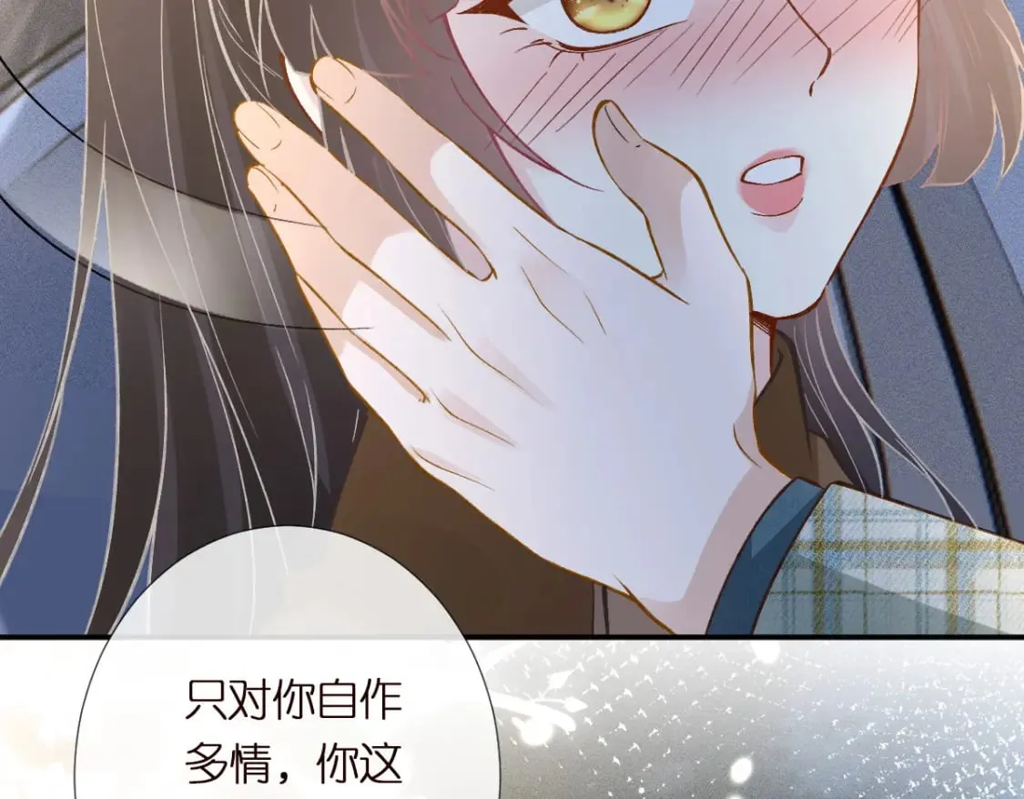 第272 只对你自作多情 第58页
