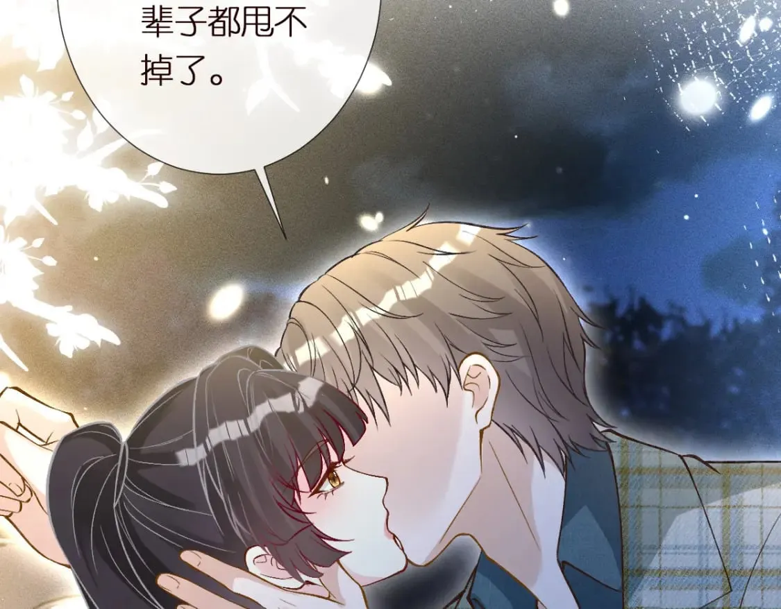 第272 只对你自作多情 第59页