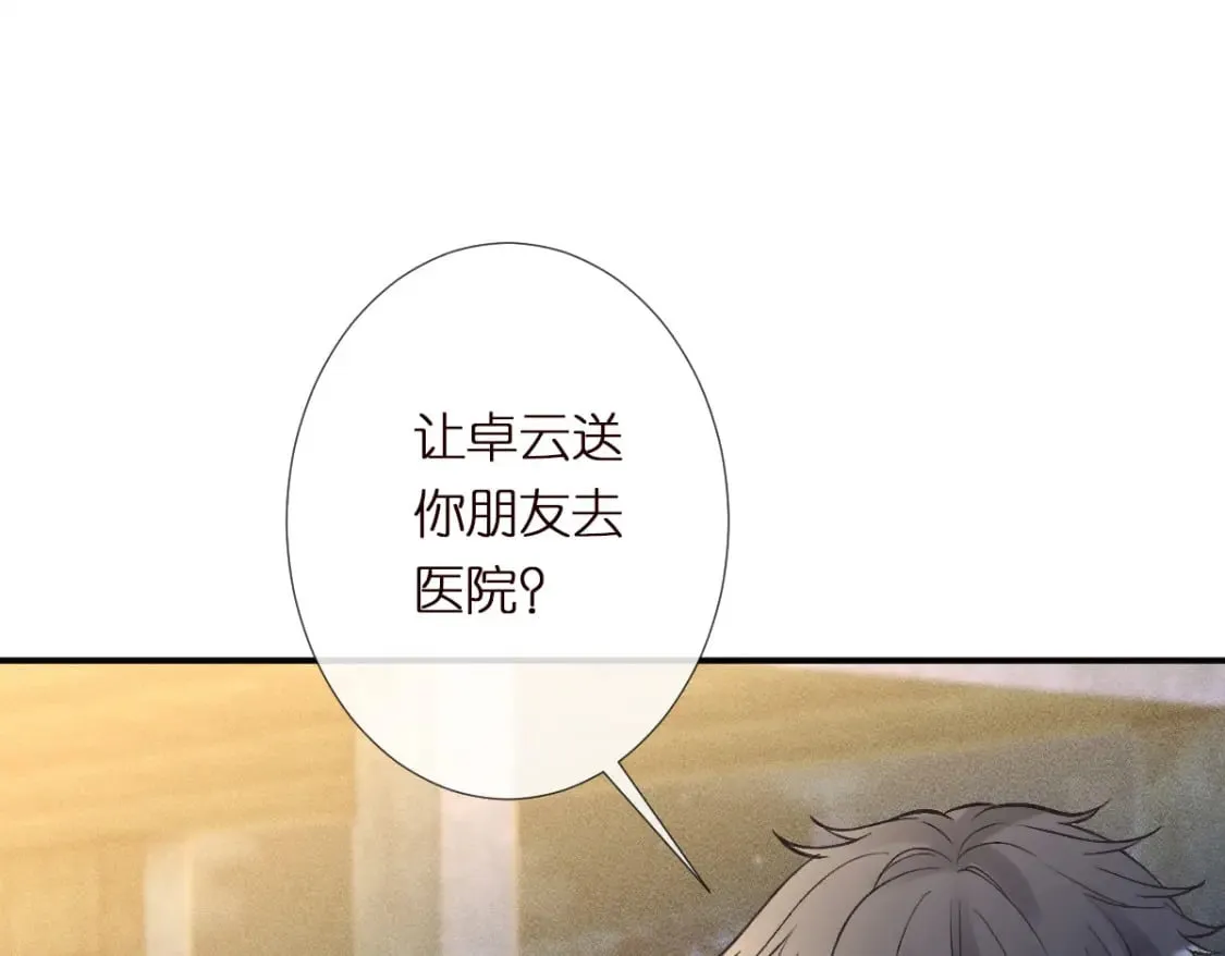 第272 只对你自作多情 第73页