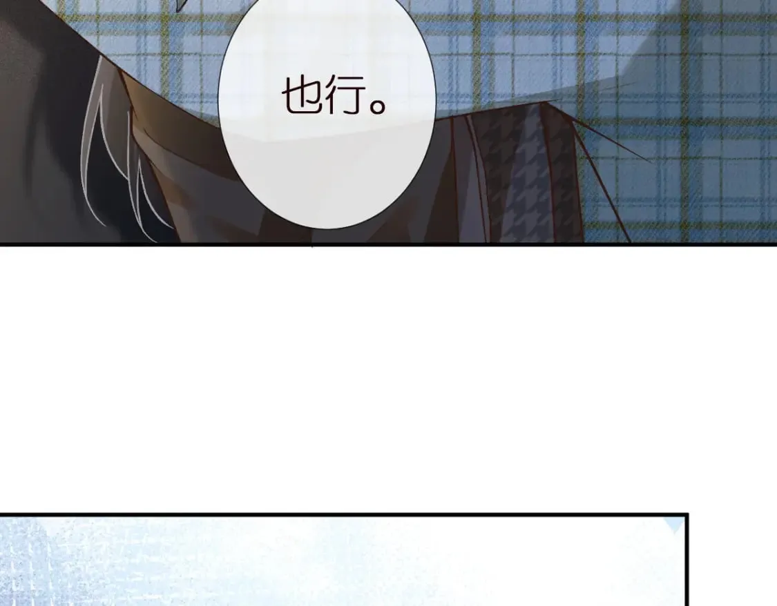 第272 只对你自作多情 第75页