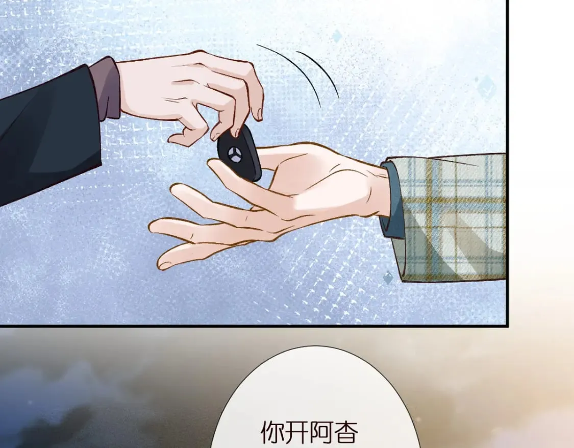 第272 只对你自作多情 第76页