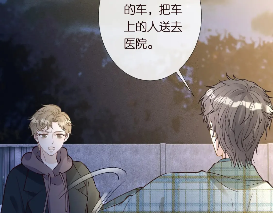 第272 只对你自作多情 第77页