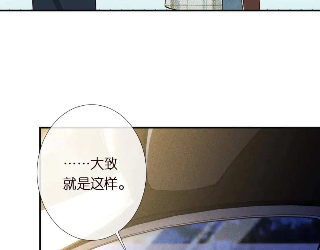 第272 只对你自作多情 第81页