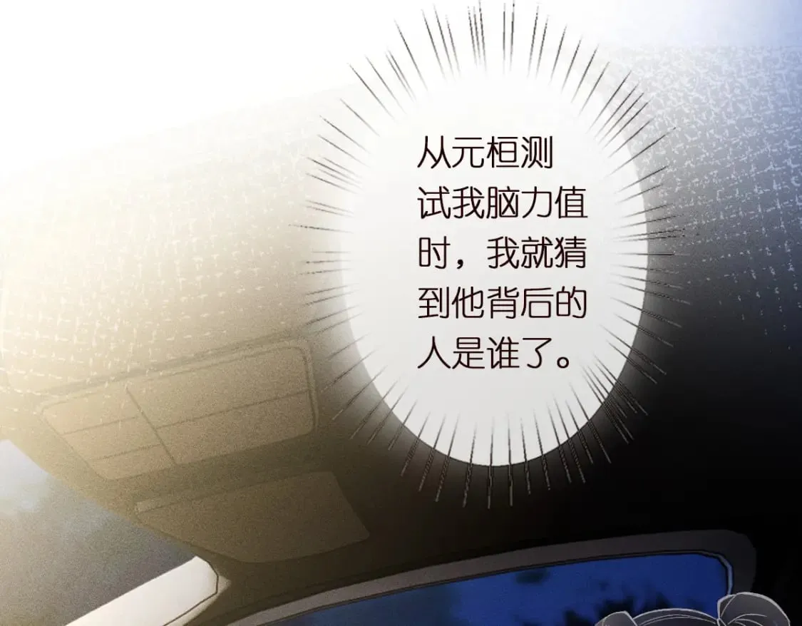 第272 只对你自作多情 第88页