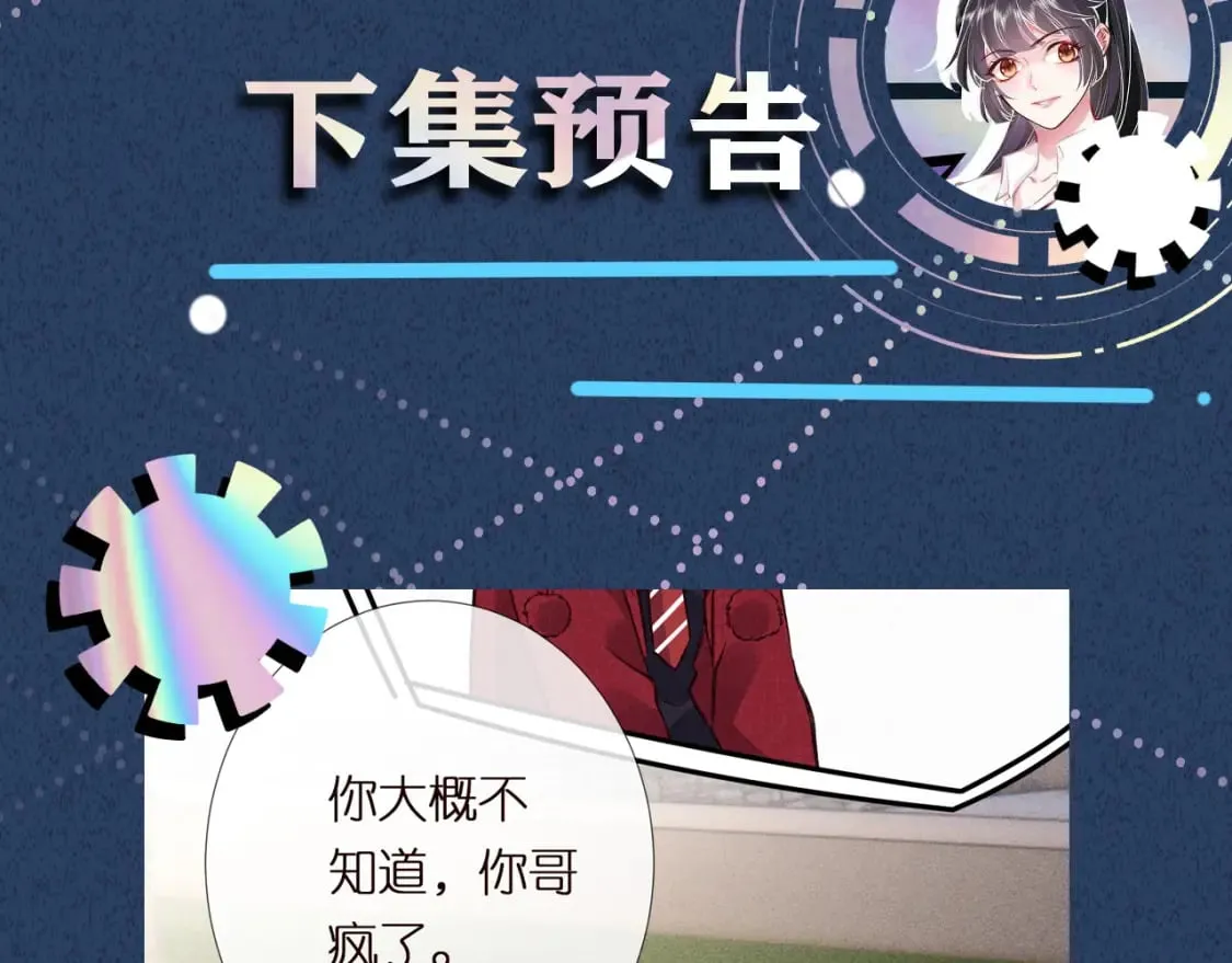 第272 只对你自作多情 第96页